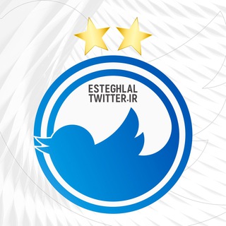 Esteghlal Twitter (@esteghlaal_twitter)