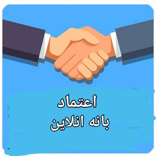 رضایت و اعتماد بانه انلاین (@etemadbanehonline)