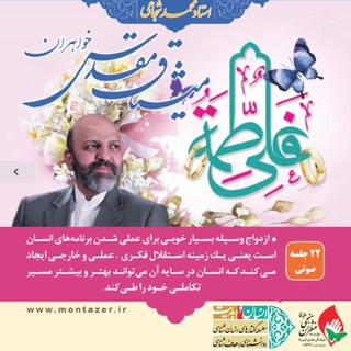معیارهای انتخاب همسر (@ezdevaj_shojaee)