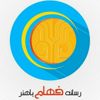 رسانه فهام باهنر (@faham_sbuk)