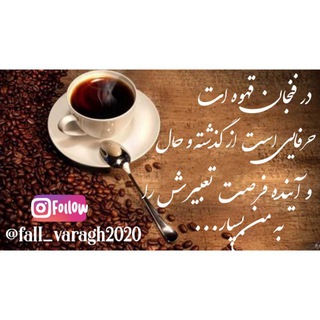 fall_varagh2020 (@fall_varagh2020)