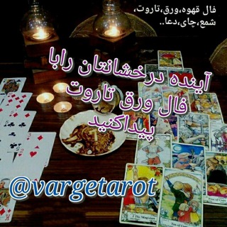 فال نظرات (@falvarge)