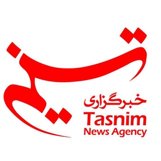 فرهنگی خبرگزاری تسنیم (@farhangitasnimnews)
