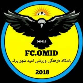 باشگاه فرهنگی ورزشی امیدشهرآفتاب (@fc_omid_pc)