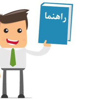 💡راهنمای کانال فریلنسر💡 (@freelancer_news_help)