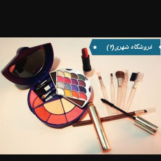 فروشگاه شهری(۲) (@froshgah_shahri2)