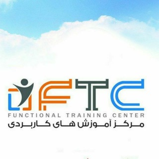 مرکز آموزش های کاربردی FTC (@ftc01)