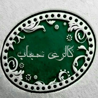 🌹گالری حجاب(محصولات فرهنگی)🌹 (@gallery_hejab)