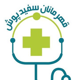 قهرمانان سفید پوش (@ghahremanansefidpoush)