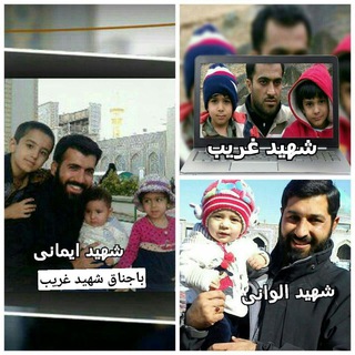 فرمانده امیر🌹 مسافر شام (@gharibshahid)