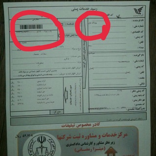 پیگیری سفارشات (@ghazalersalii)