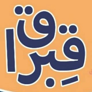 🍀قبراق🍀 (@ghebragh99)