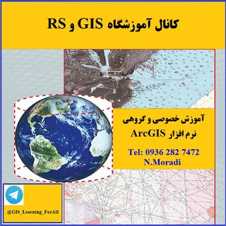 RS و GIS آموزشگاه (@gis_learning_forall)
