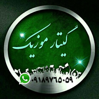 گیتارموزیک (@gitarmusic)