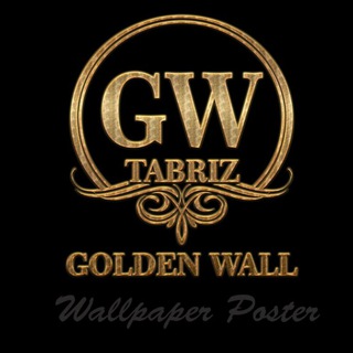 پوستر دیواری گلدن وال Golden Wall (@goldenwall)