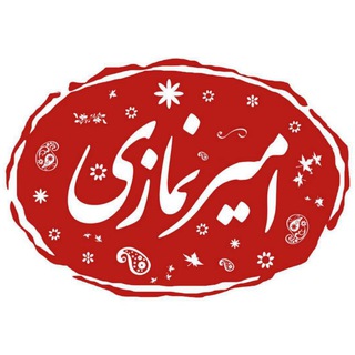 ما به نوشتن نیاز داریم | امیرنمازی (@golden_pen1)