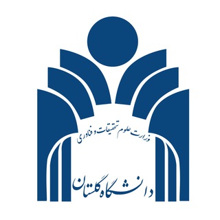 "دانشگاه گلستان" (@golestan_academics)