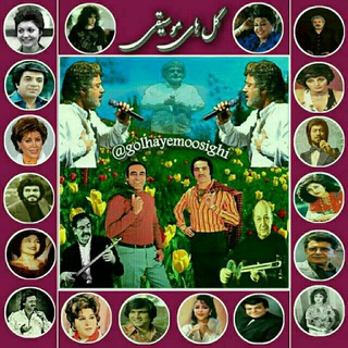 (( گل های موسیقی ✌ )) (@golhayemoosighi)
