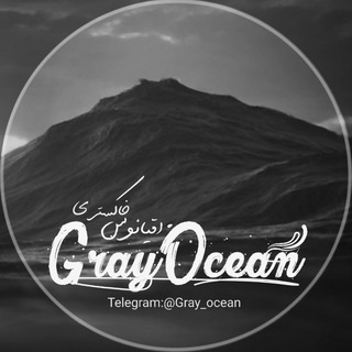 𝐆𝐑𝐀𝐘 𝐎𝐂𝐄𝐀𝐍 🌊 (@gray_ocean)
