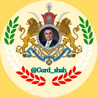 ️ گــارد شـــاهــنــشــاهــی ️ (@gurd_shah)
