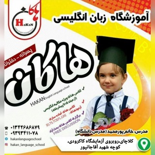 Hakan_language_school (@hakan_language_school)