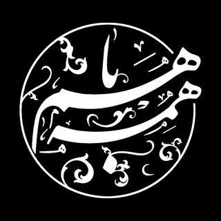 کمپین مردمی همه با هم (@hame_ba_hamm)