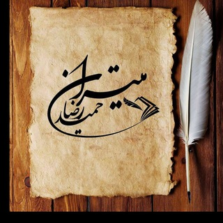 حمیدرضا_میتران (@hamidreza_miteran)