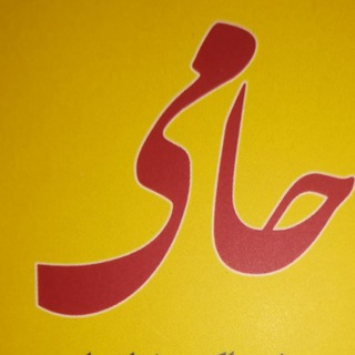 فروشگاه پوشاک حامی (@hami_shoping_center)