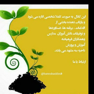 همراهان (@hamrahankhn3)