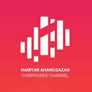 آموزش آهنگسازی | همیار آهنگسازان (@hamyarahangsazan)
