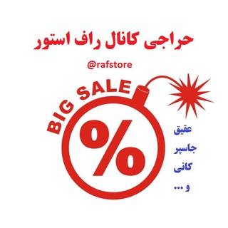 حراجی عقیق،کانی،صدف (@harajirafstore)