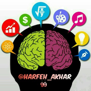 کنکوری ها (@harfeh_akhar)