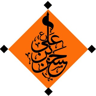 هيئت حسن ابن على(ع) (@hasanebneali1)