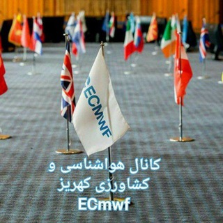 ✌هواشناسی انزل (ایستگاه هواشناسی کهریز)✌👇👇 (@havakahriz)