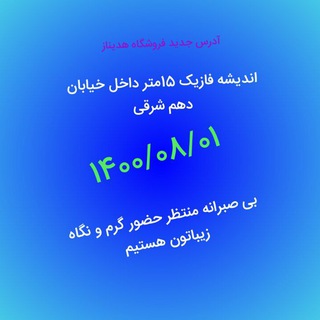 سیسمونی هدیناز (@hedinaz)