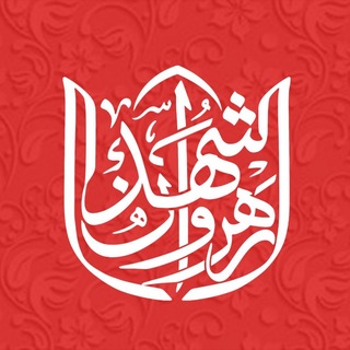 هیأت رهروان شهدا دانشگاه امیرکبیر (@heiataut)