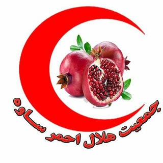 کانال رسمی جمعیت هلال احمر ساوه (@helalsaveh)