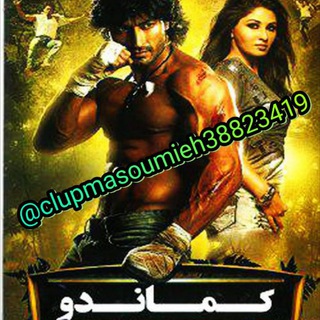 فیلم هندی کلوپ معصومیّه (@hendiclupmasoumieh38823419)