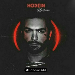 HO3EIN | حصین (@ho3eineblis)