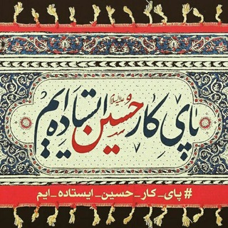 کانال مداحی و مولودی (@hosseinimaddah)