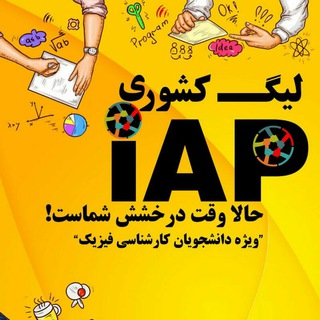IAP (@iap_tournament)
