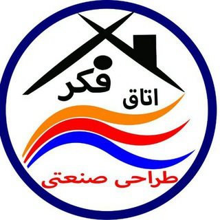 کانال اتاق فکر طراحی صنعتی (@industrialdesign1)