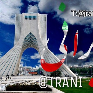 irani | ايراني (@irani)