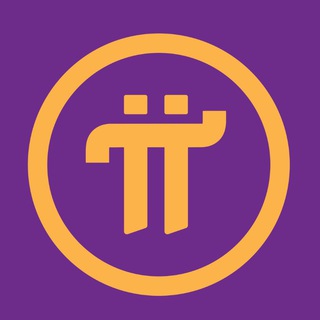 Pi network/پای نتورک فارسی (@iranianpinetwork)