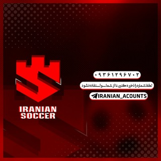 👑IRANIAN👑 acounts (@iranian_acounts)