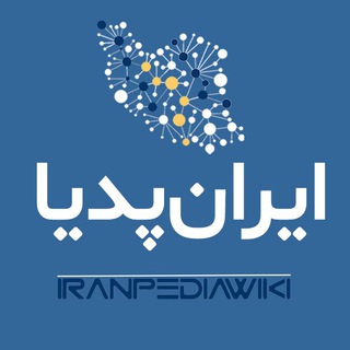ایران پدیا (@iranpediawiki)