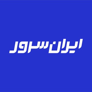 IranServer | ایران سرور (@iranservercom)