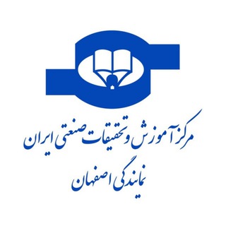 مرکز آموزش و تحقیقات صنعتی ایران (@irtciesf1)