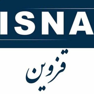 کانال خبری ایسنا قزوین (@isnaqazvin1)