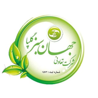 جهان سبز گلپا 🌱 (@jahansabz_golpa)